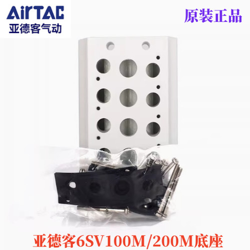 电磁阀底座6SV100M2F6SV200M3F