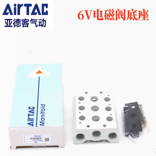 亚德客6V电磁阀底座6V0500M2F