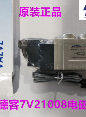 原装亚德客7V电磁阀7V0510-M5 7V11006B050  7V210-08B 7V220 230