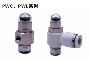 PWL801R 原装 亚德客插管型气动指示灯PWL4M5GN PWL601R PWL602GN
