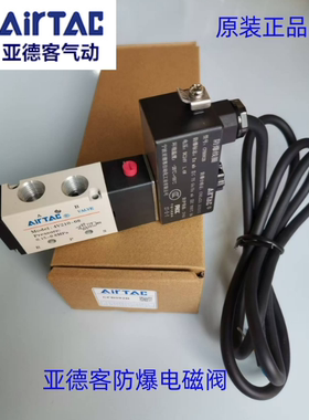 亚德客防爆电磁阀CFA CFB B03-4V21008A 4V21008B-FB 4M31008B-FB