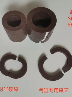 亚德客型气缸磁环SE SI SC32 40 50 63 80 100气缸活塞专用磁石