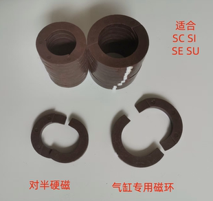 亚德客型气缸磁环SE SI SC32 40 50 63 80 100气缸活塞专用磁石