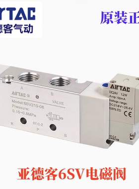 原装亚德客电磁阀6SV11006  6SV21008B 6SV22008B 6SV230C08B