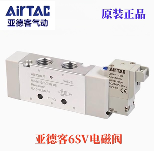 6SV230C08B 原装 亚德客电磁阀6SV11006 6SV21008B 6SV22008B