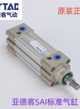 原装亚德客SAI气缸SAI50X25S SAI50X50X75X100X125X150X300-S