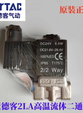 亚德客高温蒸汽电磁阀2LA03008B 2LAH05010A 2LA15015B 2LA20020B