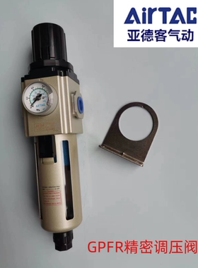 AirTAC亚德客调压精密过滤器GPFR20008SM  30010SM GPFR40015ASD