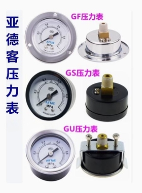 原装亚德客气压表 空气压力表GS40 F-GF4010M GF-50  GU40 50 60