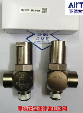 原装亚德客诱导止回阀PCV-06 PCV08 10 快插止回阀PCV06F PCV-10F