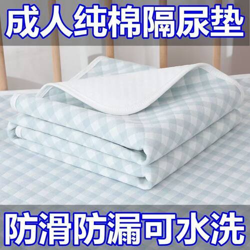 纯棉可水洗隔尿垫超大号