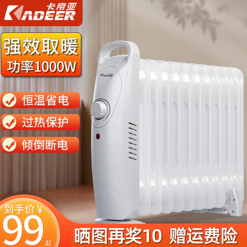 油汀节能办公速热取暖器恒温