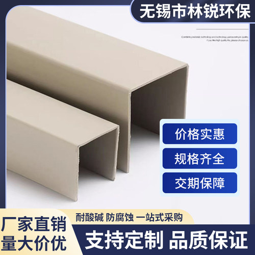 PP包槽聚丙烯PP槽盒加强型