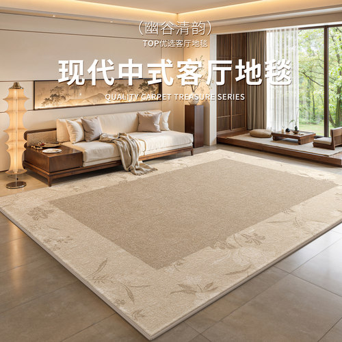 新中式地毯客厅禅意茶室卧室地垫