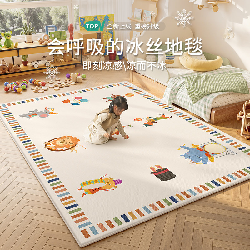 凉席地垫儿童地毯阅读区2025新款沙发茶几房间卧室床边毯夏天用