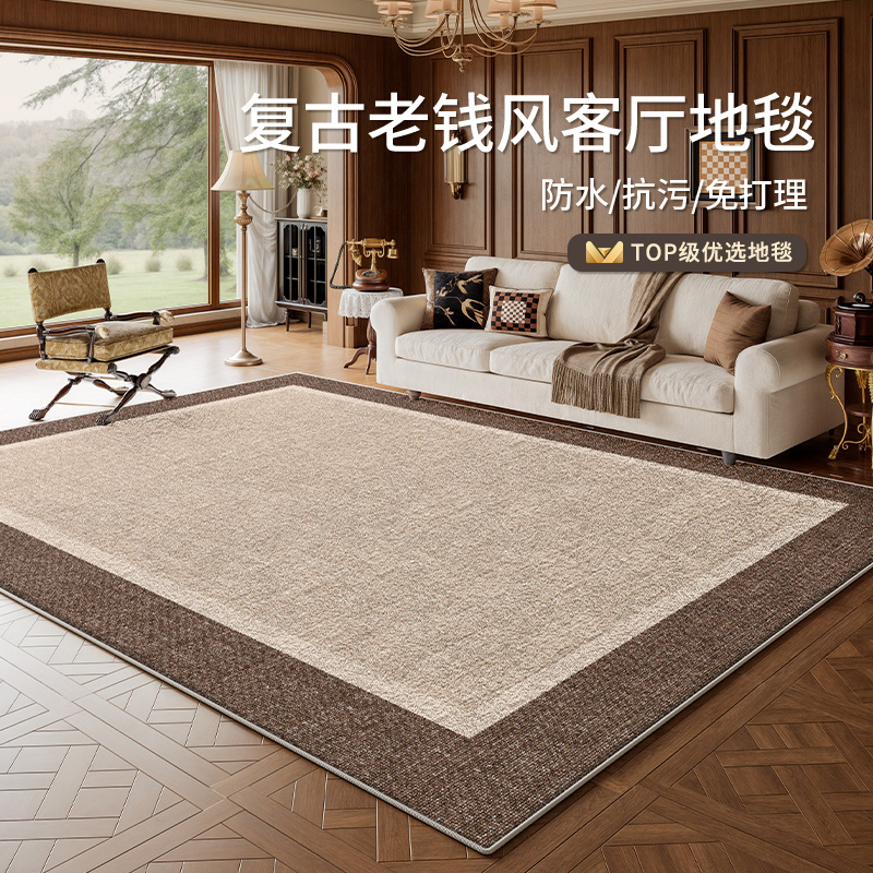 家用客厅复古老钱风免洗可擦地毯