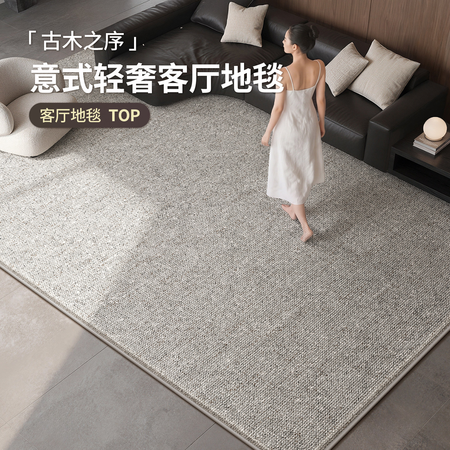 地毯客厅意式极简2026新款轻奢高级纯色灰色沙发免洗可擦耐脏地垫