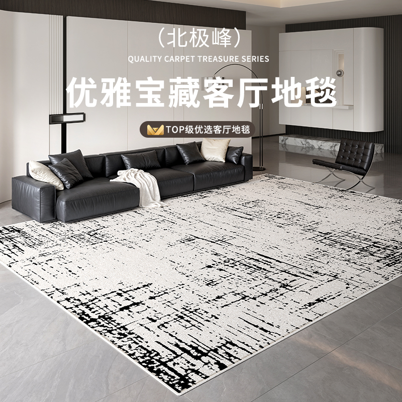 2025新款现代简约免打理客厅地毯