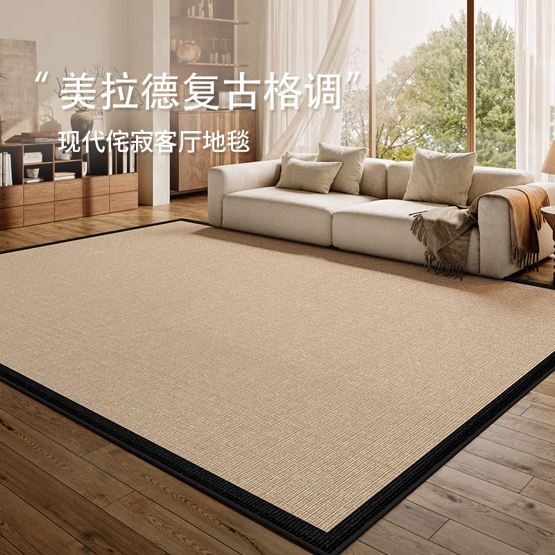 奶油风地毯客厅卧室地垫免洗可擦