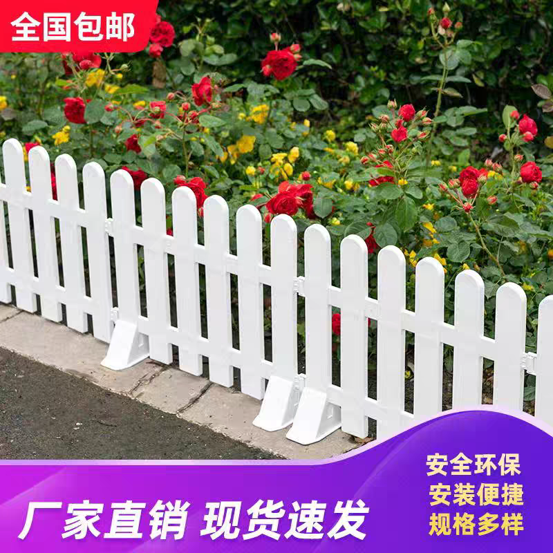塑料pvc栅栏白色围栏室内外校园别墅庭院花园花坛小篱笆装饰底座