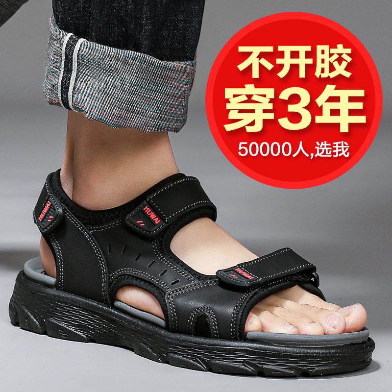 男士凉鞋2025新款夏季真皮青少年沙滩鞋潮运动上班外穿司机专用雨