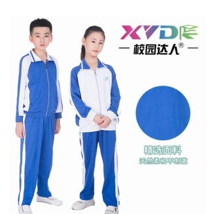 校园达人 深圳校服小学男女冬外套裤子套装秋衣秋夏裤升级版】