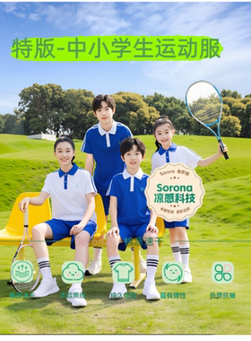 斑牛牛深圳校服中学生小学生校服长袖长裤运动服男女同款特版