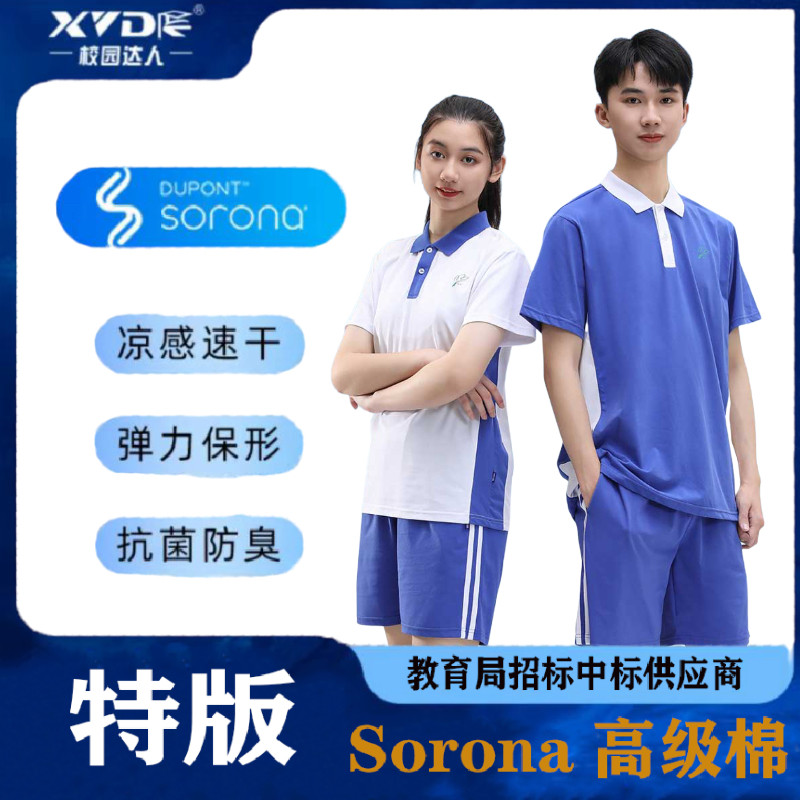 特版校园达人春夏秋冬运动服短袖