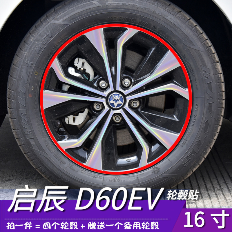 防水耐磨容易安装粘性强轮毂贴膜