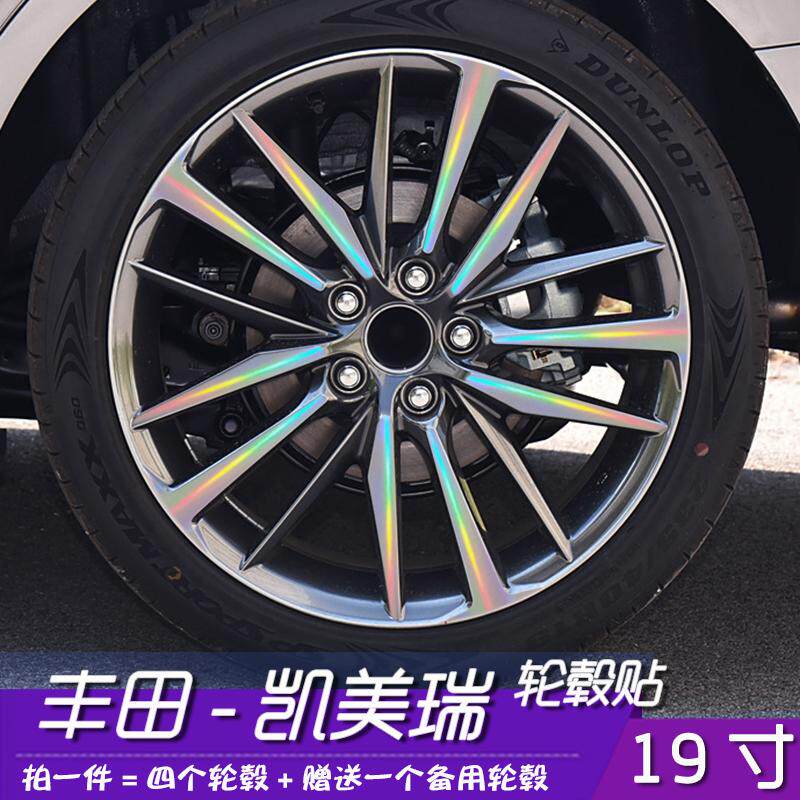 装饰凯美瑞遮划痕专用车贴纸