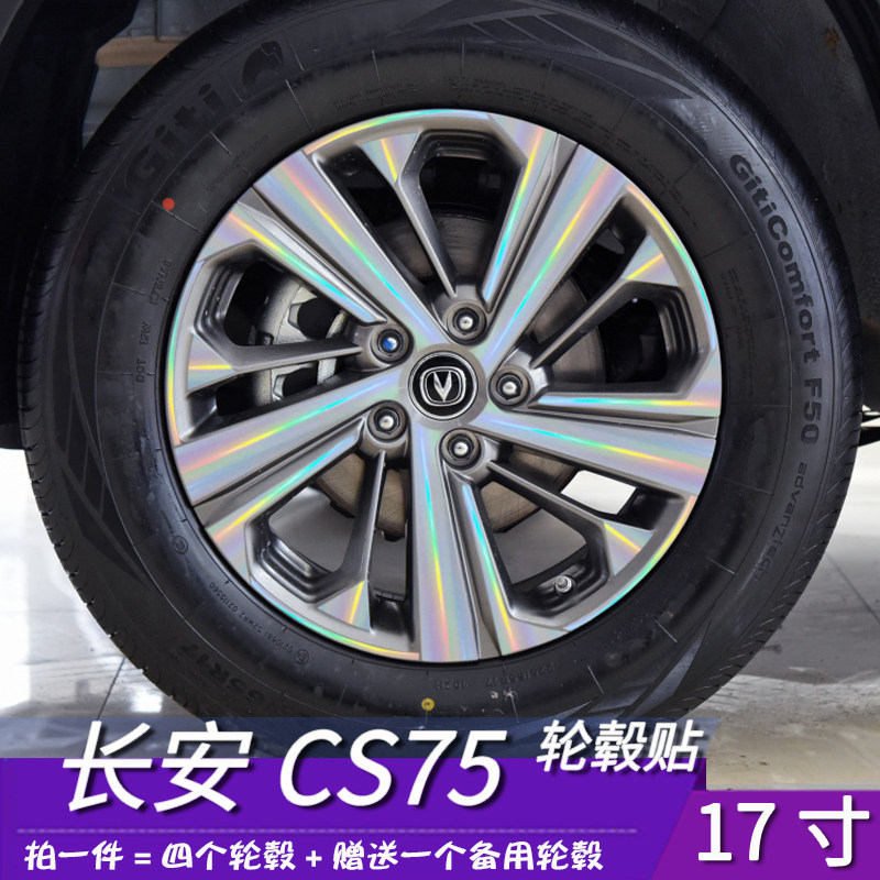防水耐磨容易安装粘性强轮毂贴膜