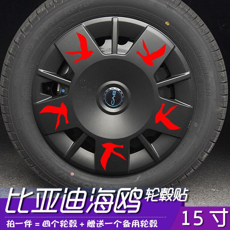 防水耐磨容易安装粘性强轮毂贴膜
