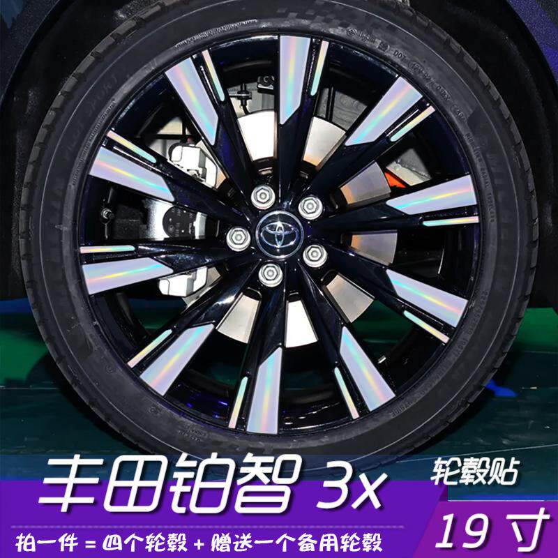 轮毂贴纸19寸防刮保护黑武士