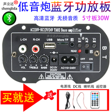 寸5大功率车载低音炮功放板块蓝牙音箱主板高清音质功放器三用电