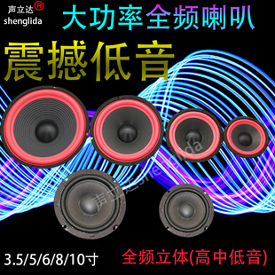 声立达大功率车载低音炮筒低音喇叭5/6/8/10寸圆筒隧道筒DIY音响