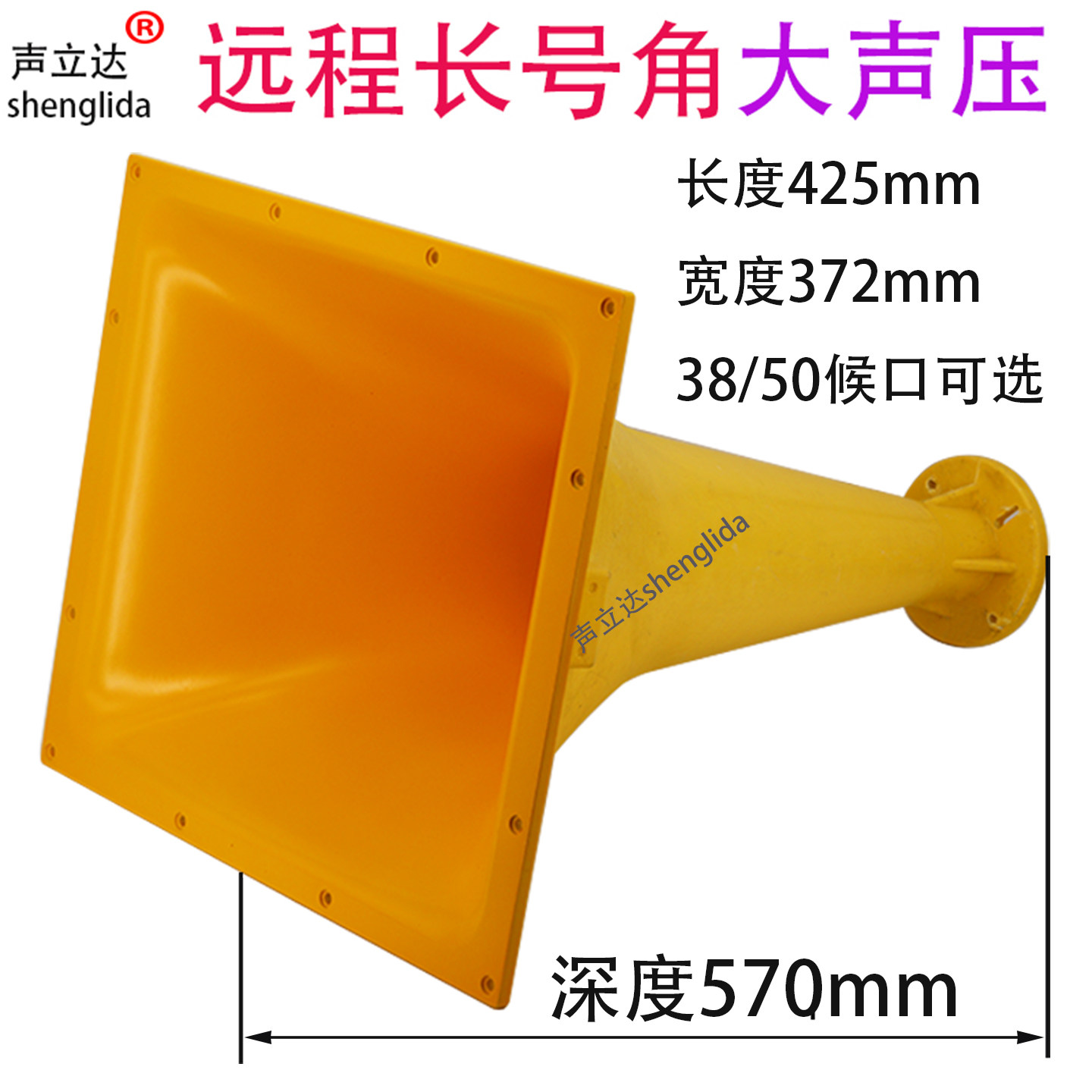 户外婚庆舞台音响高音喇叭长号角长号筒75芯100芯远程传音大号筒