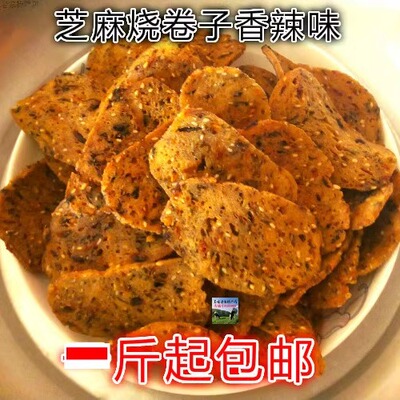 江西特产于都烧卷子瓦角酥花生巴