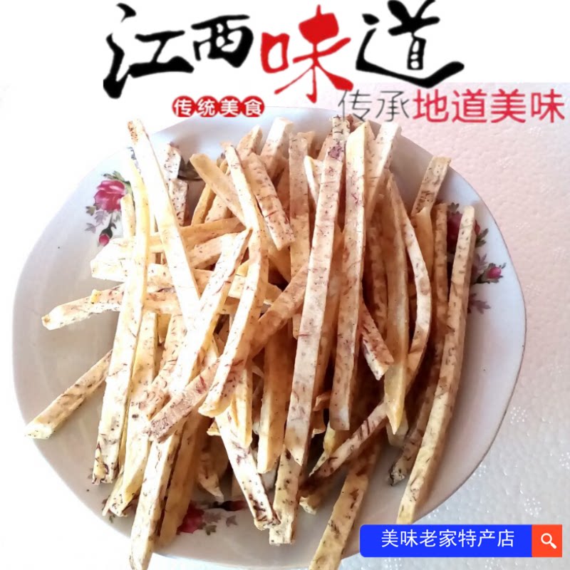 包邮江西特产香芋条香芋酥农家自制粗粮休闲办工零食小吃咸香酥脆