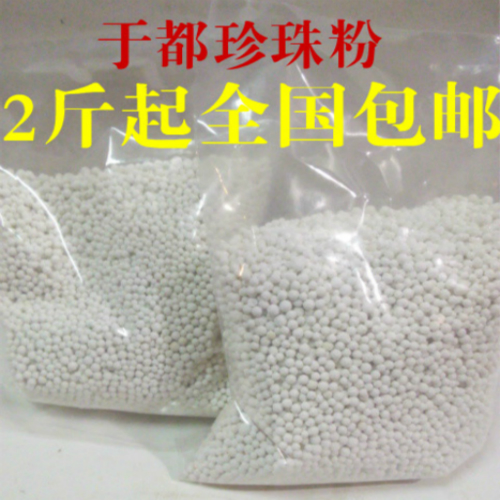 江西特产于都禾丰纯手工珍珠粉