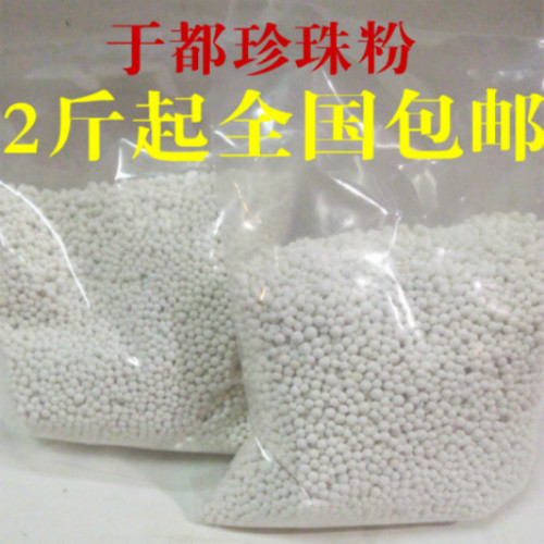 江西特产于都禾丰纯手工珍珠粉