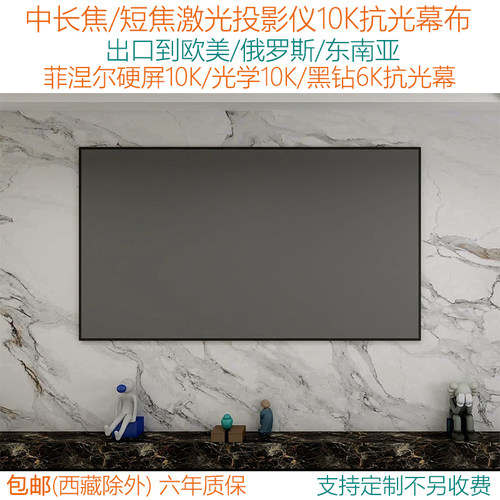 投影幕布菲涅尔抗光屏短焦抗光幕