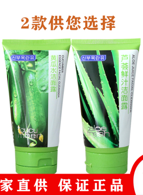 倩芬洁面乳补水保湿清洁肌肤