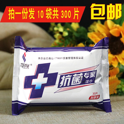 抗菌专家男女通用私处护理湿巾纸