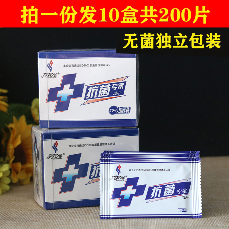 抗菌专家私处消毒便携洁阴湿巾