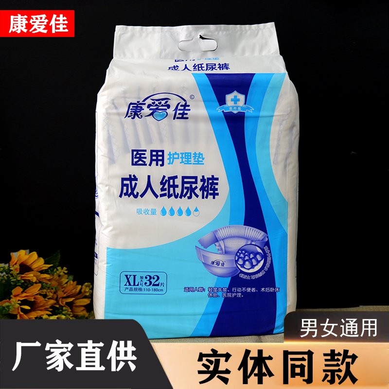 康爱佳成人医用纸尿裤大包32片