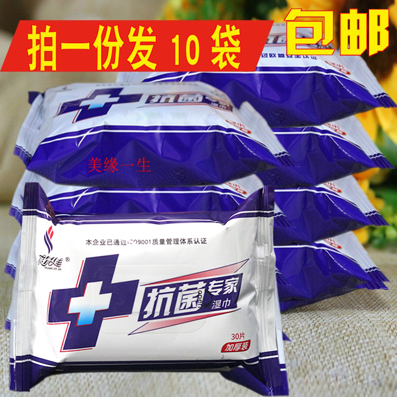 10包抗菌专家成人洁阴湿巾纸房事男女通用私处清洁护理湿纸巾包邮,洗护清洁剂/卫生巾/纸/香薰,常规湿巾,淘宝优惠券,粉丝福利购,淘宝优惠卷