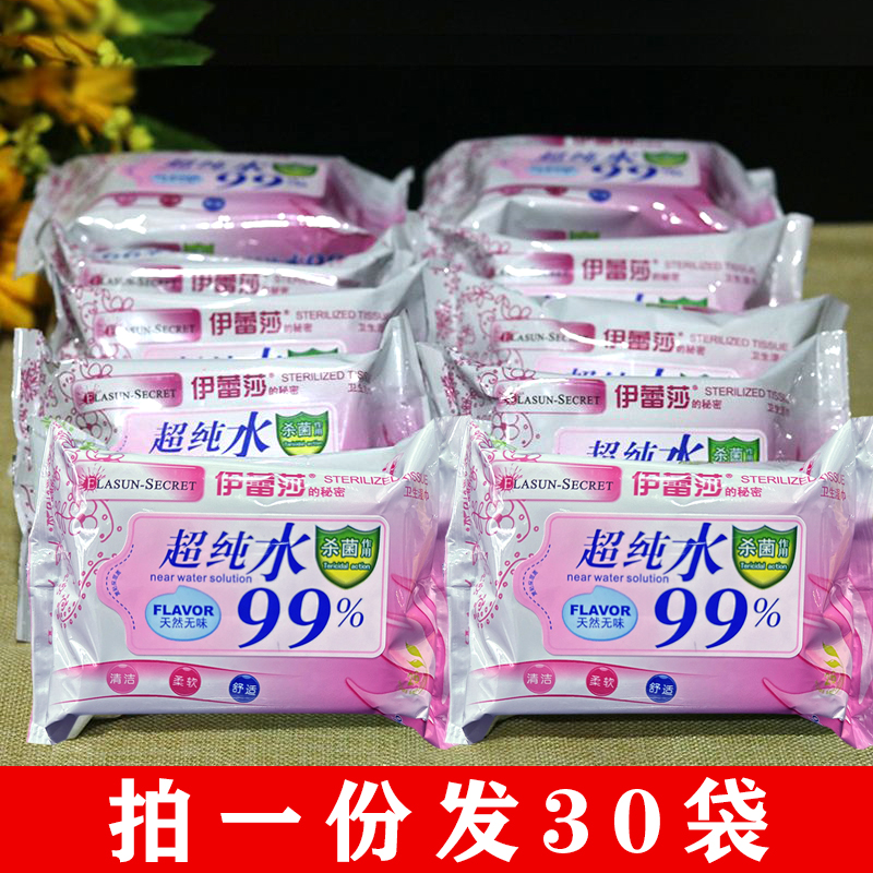 无味房事通用私处抑菌湿巾纸包邮