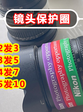 保护圈硅胶变焦环防滑相机镜头