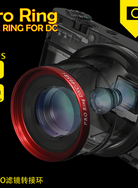 ProRing适用于索尼相机UV镜黑卡RX100M5M3ZV1转接环镜头盖保护镜