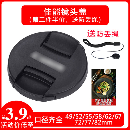 佳能镜头盖49/58/67/72/77/82mm